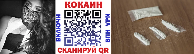 Кокаин Fish Scale Фрязино