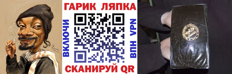 ГАШИШ Изолятор  закладка  Фрязино 