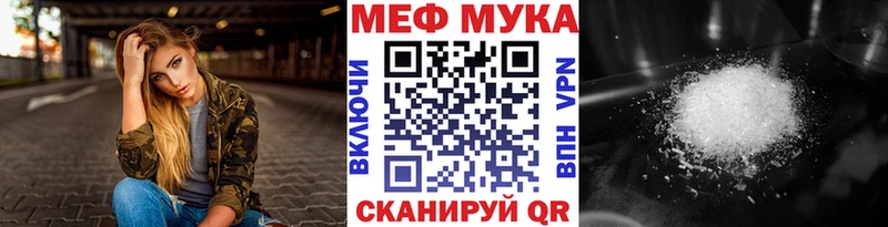 МЕФ кристаллы Фрязино